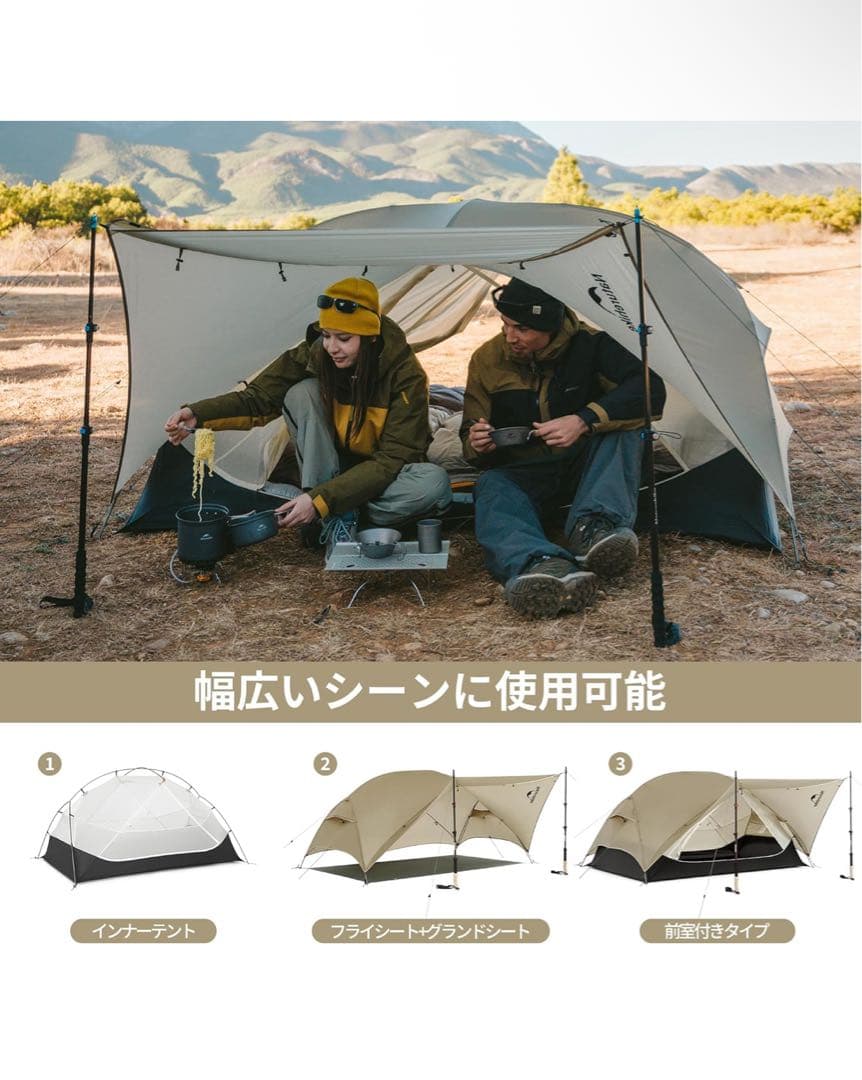 Naturehike テント2人用 Mongar UL 軽量