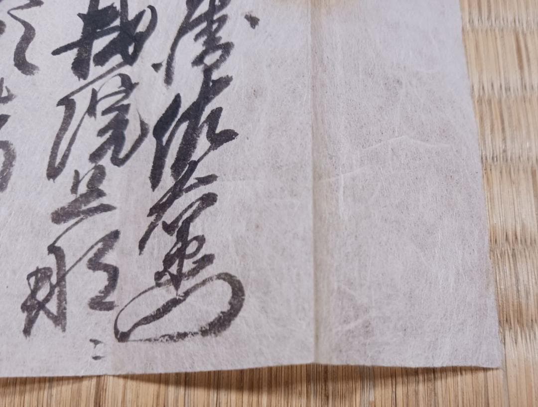 【江戸後期古文書】往来一札 文化七年 寺印入 包紙付 参詣関係資料