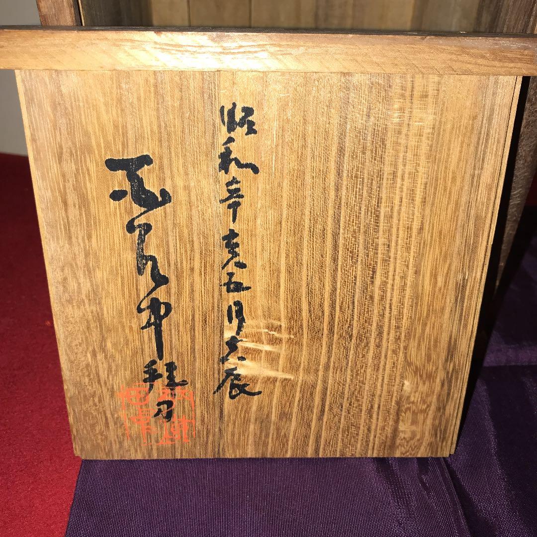 銅製　田中写　大黒天　置物