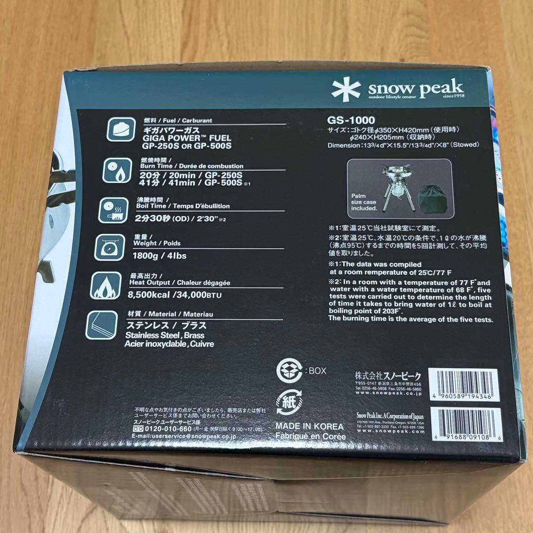 peak スノーピーク ギガパワーLIストーブ剛炎　GS-1000