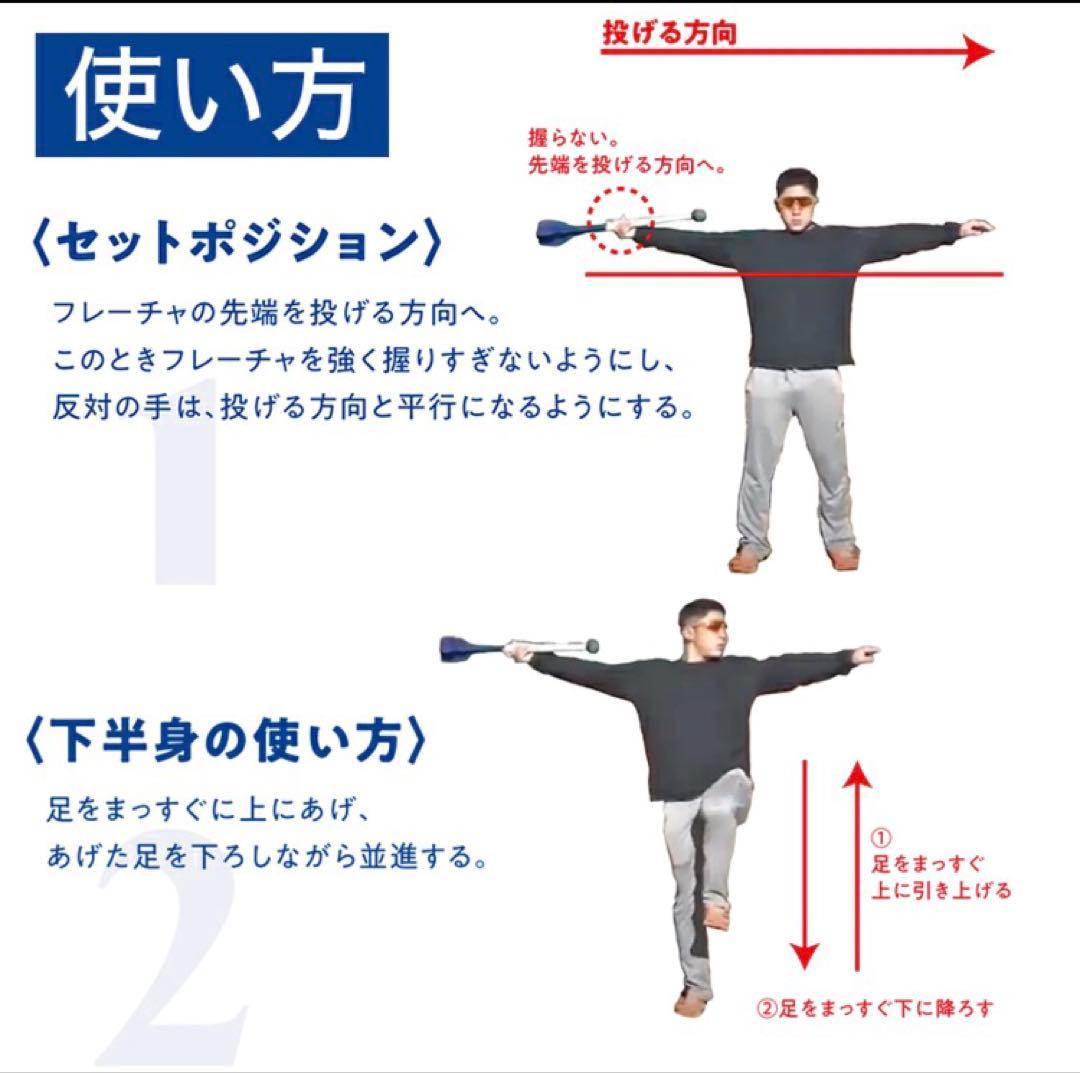 【mcak0506さま専用】投球練習 FLECHA（フレーチャ） 野球