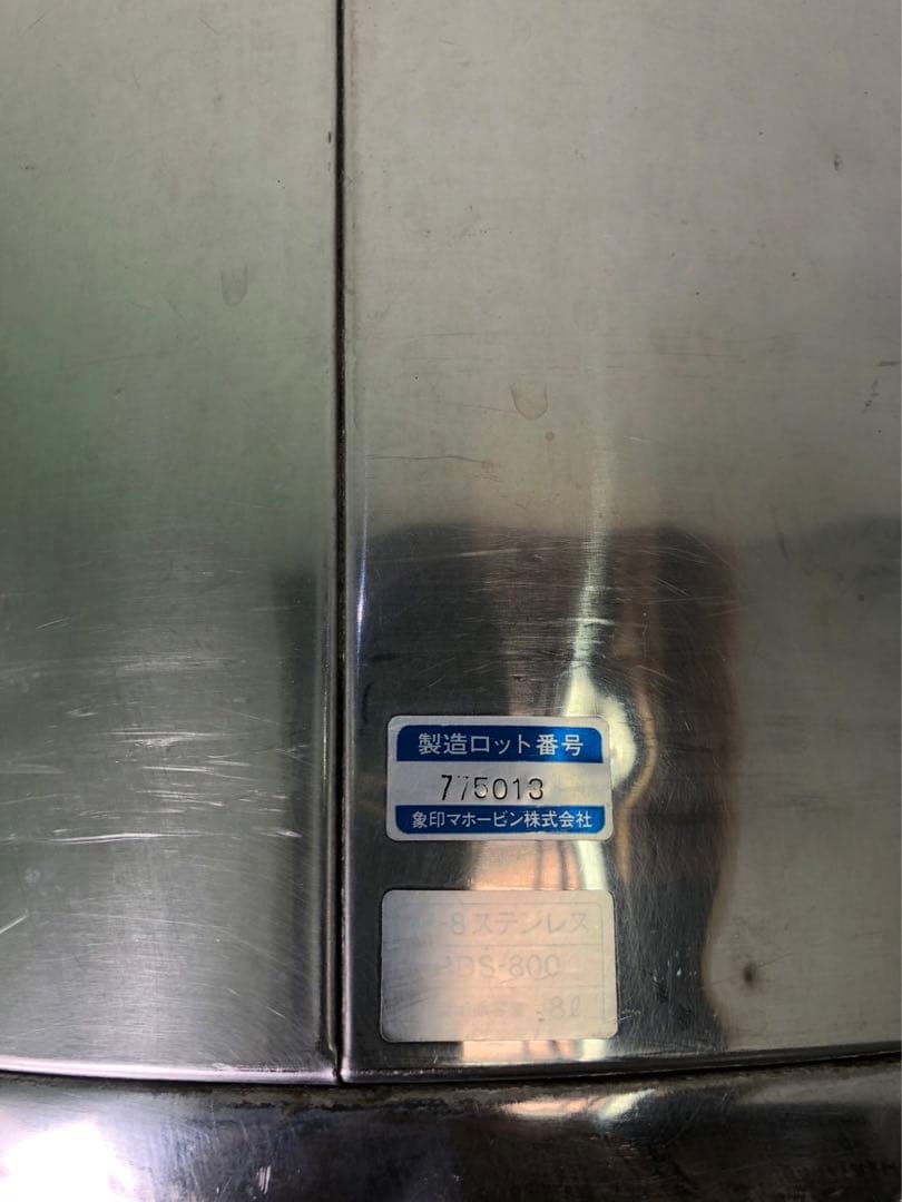 ☆工場整備品☆象印　ウォーマー　保温ジャー　電気不要　8.0L RDS-800