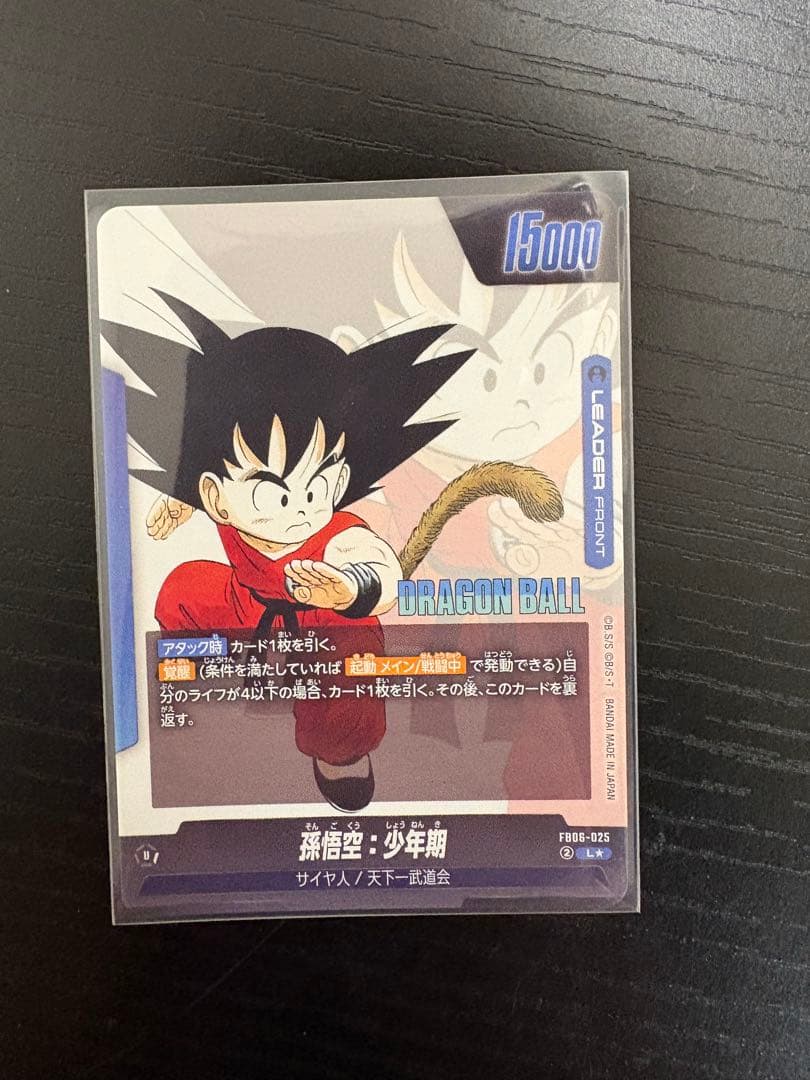 ドラゴンボールカード 孫悟空:少年期 リーダー パラレル