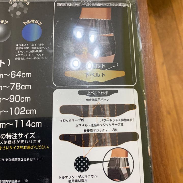 ★RIZAP骨盤矯正ベルト★上・下★ライザップ　RIZAP ★シェイプアップ