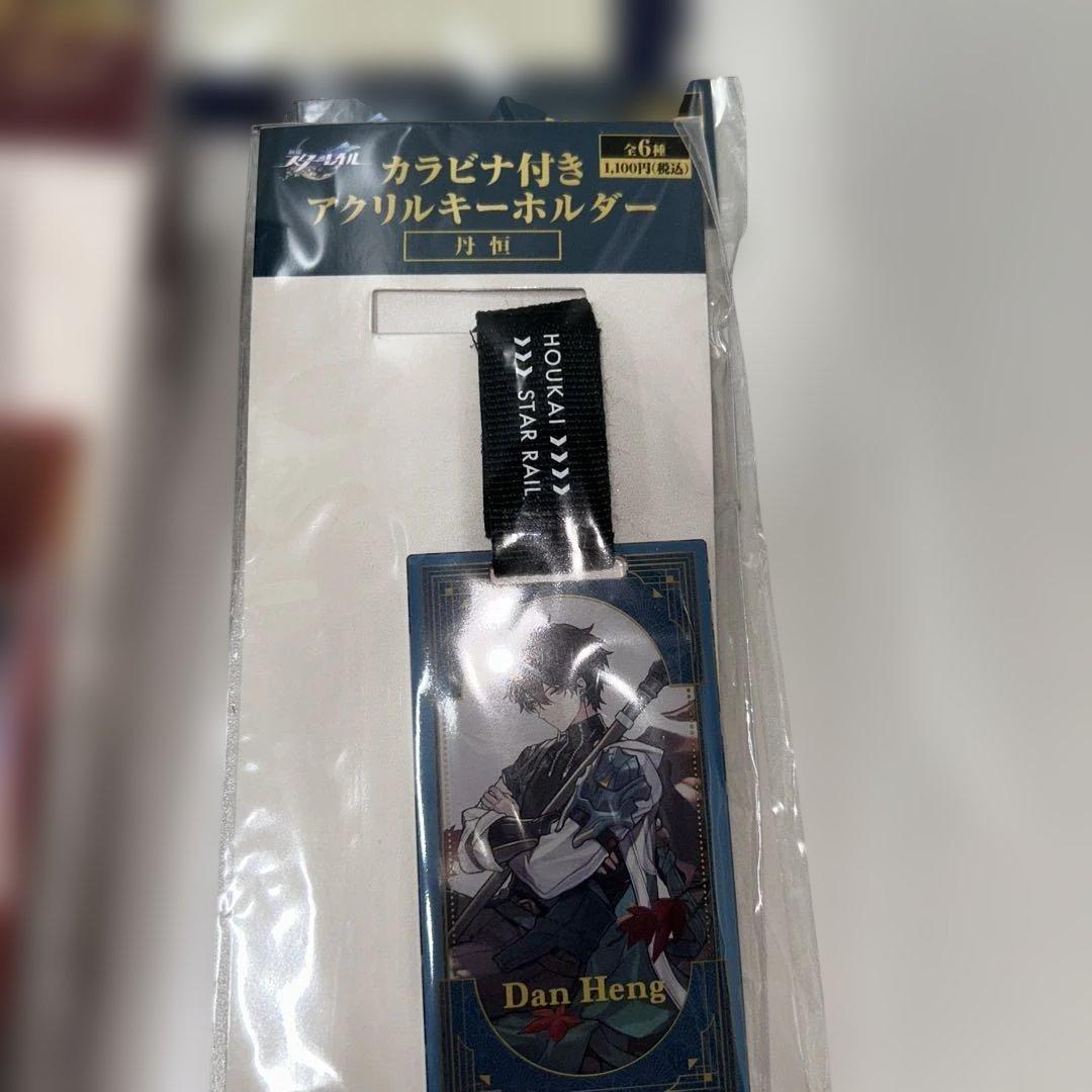 【新品未開封】崩壊スターレイル ローソン限定 缶バッジ、アクリルキーホルダー