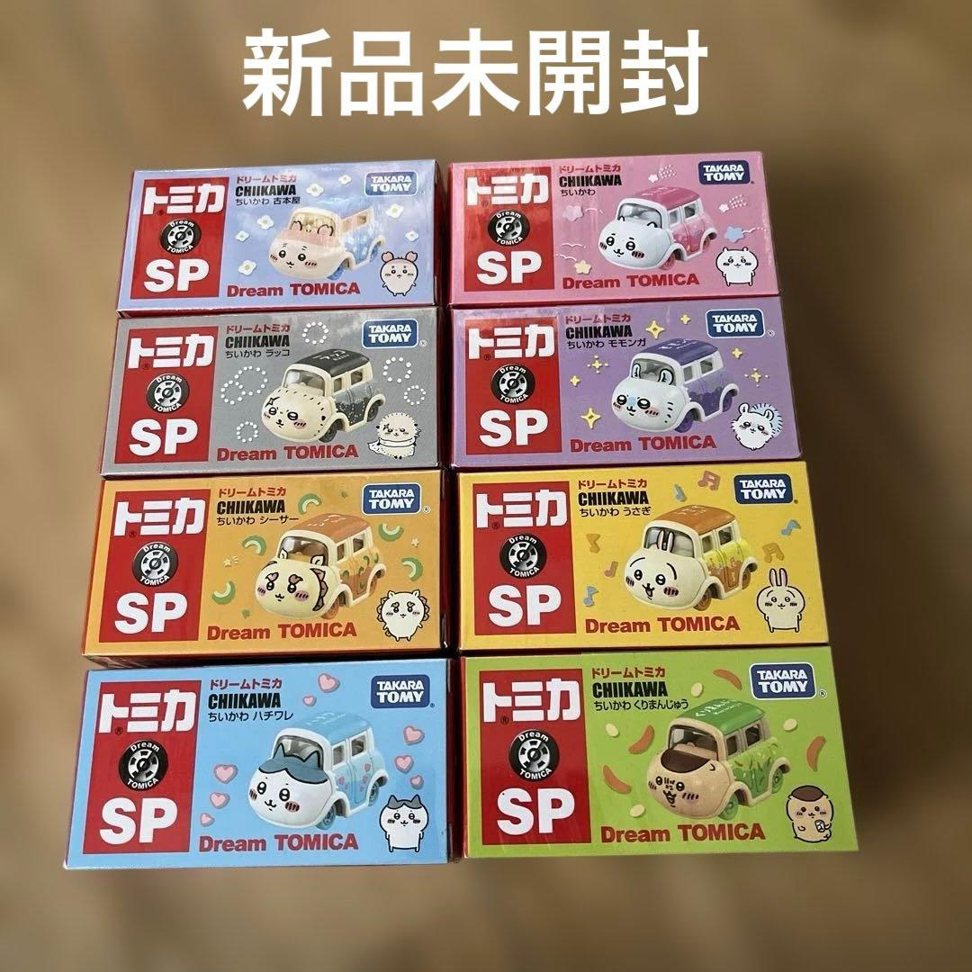 トミカちいかわ その他まとめ売り