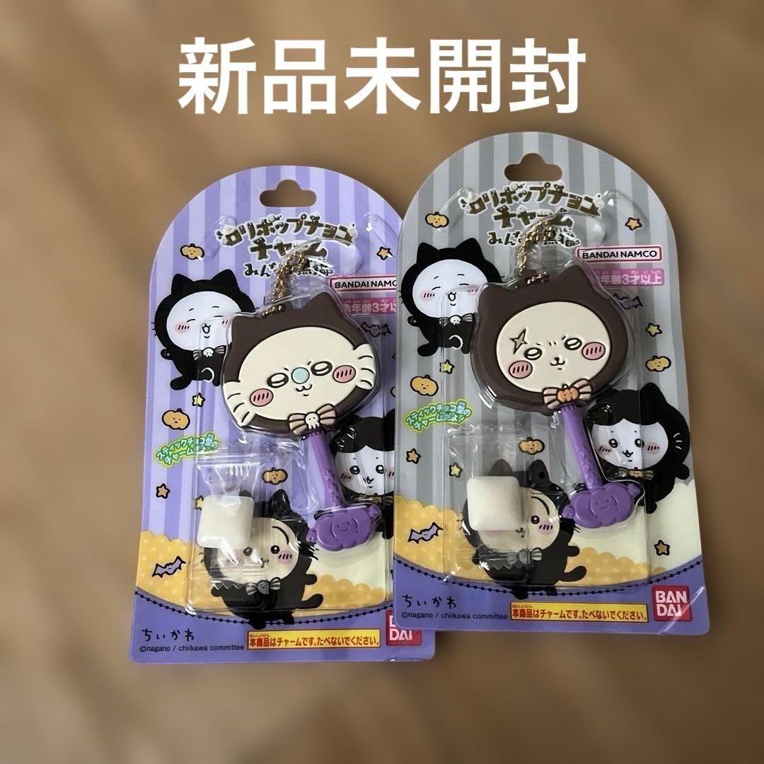 トミカちいかわ その他まとめ売り