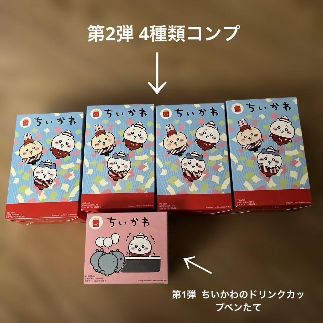 トミカちいかわ その他まとめ売り