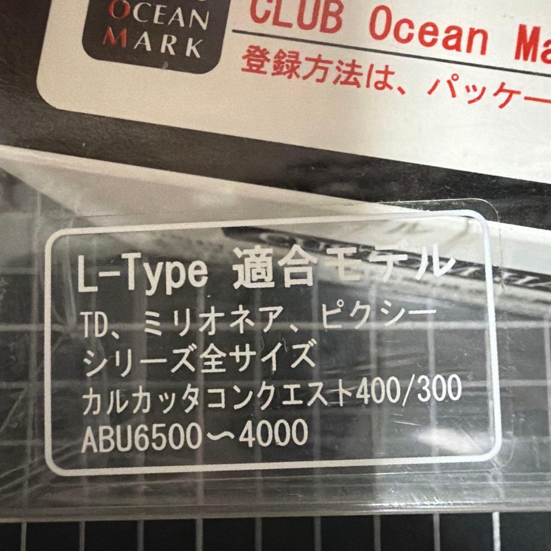 スタジオオーシャンマーク AG37 V2-D -L タイプ　ダイワ、アブ用