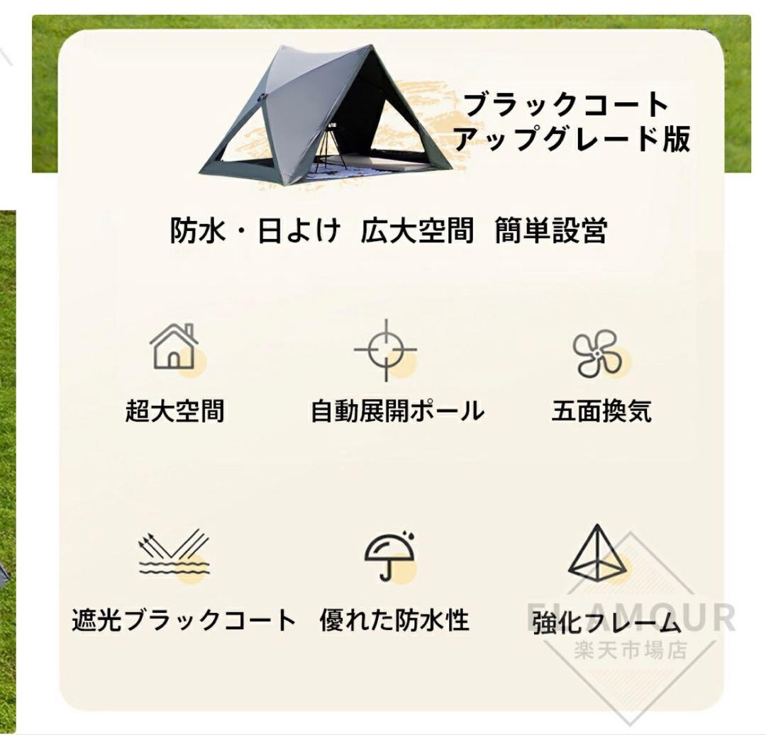 簡単設営キャンプテント 2025年新発売
