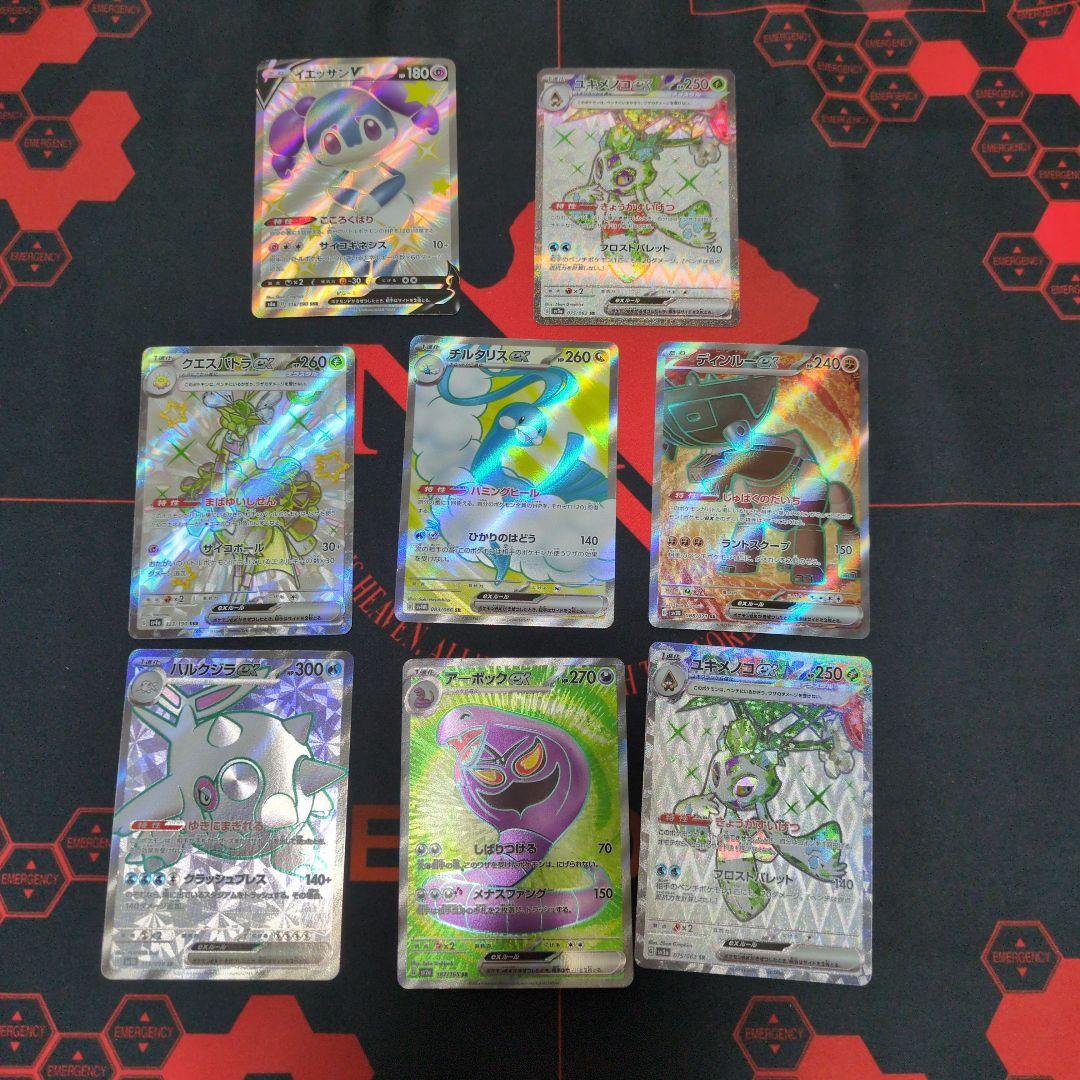 ポケモンカード　SR以上200枚　モンスターのみ　まとめ売り