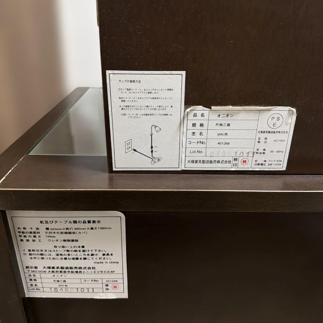 大塚家具 ドレッサー 鏡台 三面鏡 ランプ付き【椅子別売り】