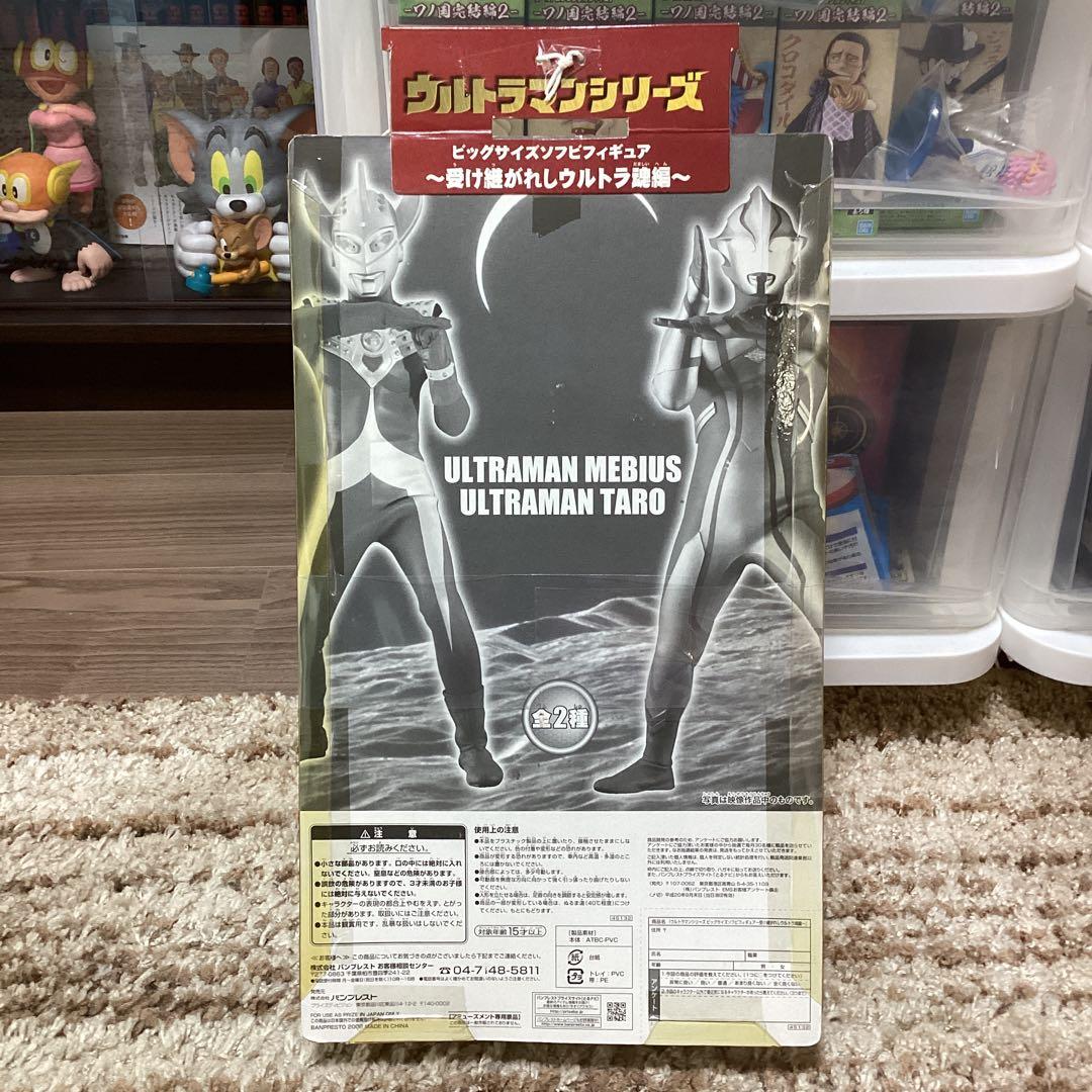 ビッグサイズソフビフィギュア　ウルトラマンシリーズ