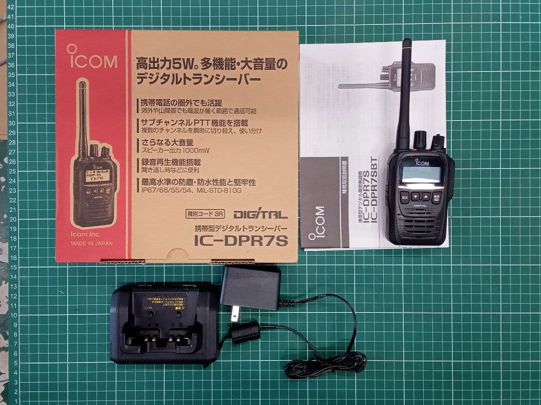 ICOM IC-DPR7S 高出力デジタルトランシーバー 中古品 ②