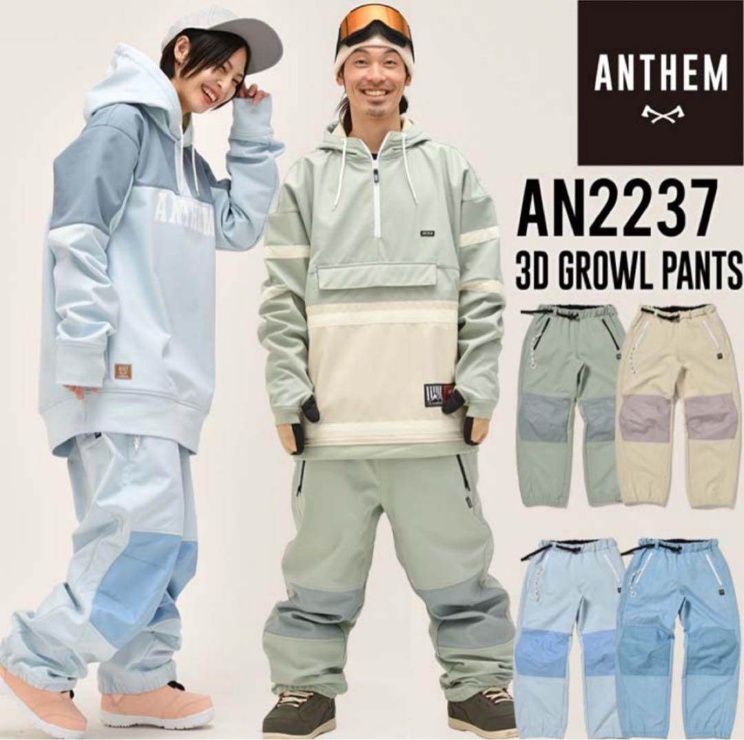 【ANTHEM】アンセム　スノボウェア上下セット