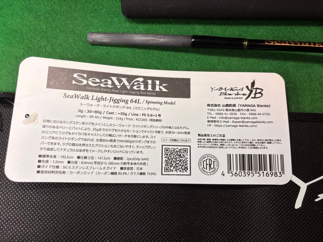 ロッド YAMAGA Blanks SeaWalk Light Jigging 64L