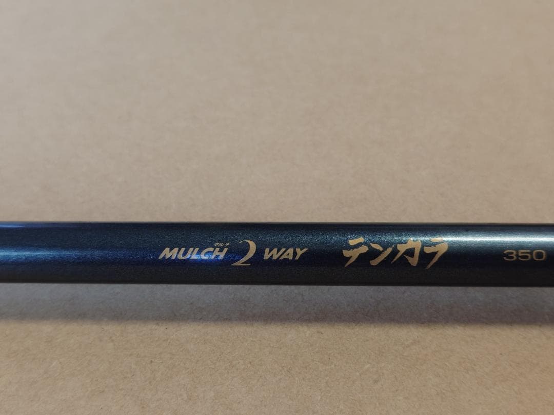 宇崎日新のカーボン製 MULCH 2way テンカラ竿３５０→３１０