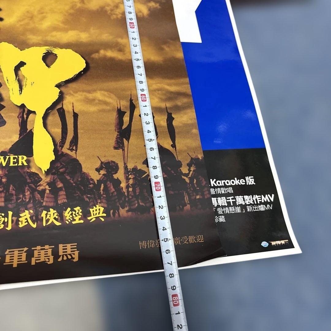 Jay Chou ポスター３枚　公式ポスター