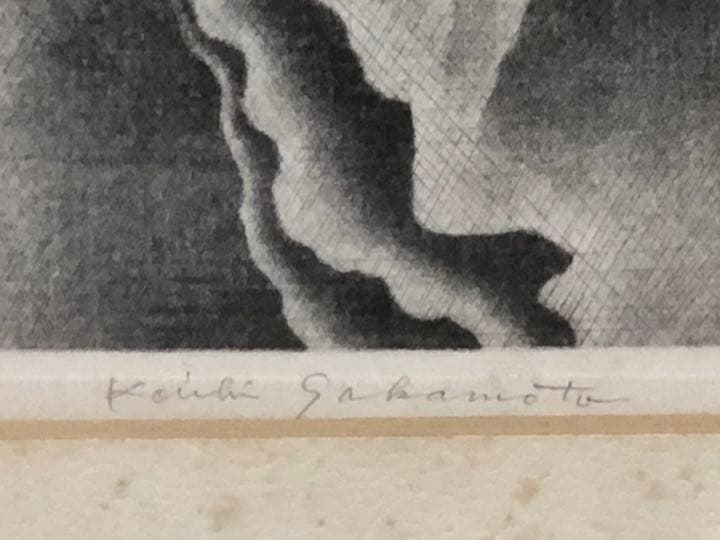 坂本好一　銅版画（メゾチント）