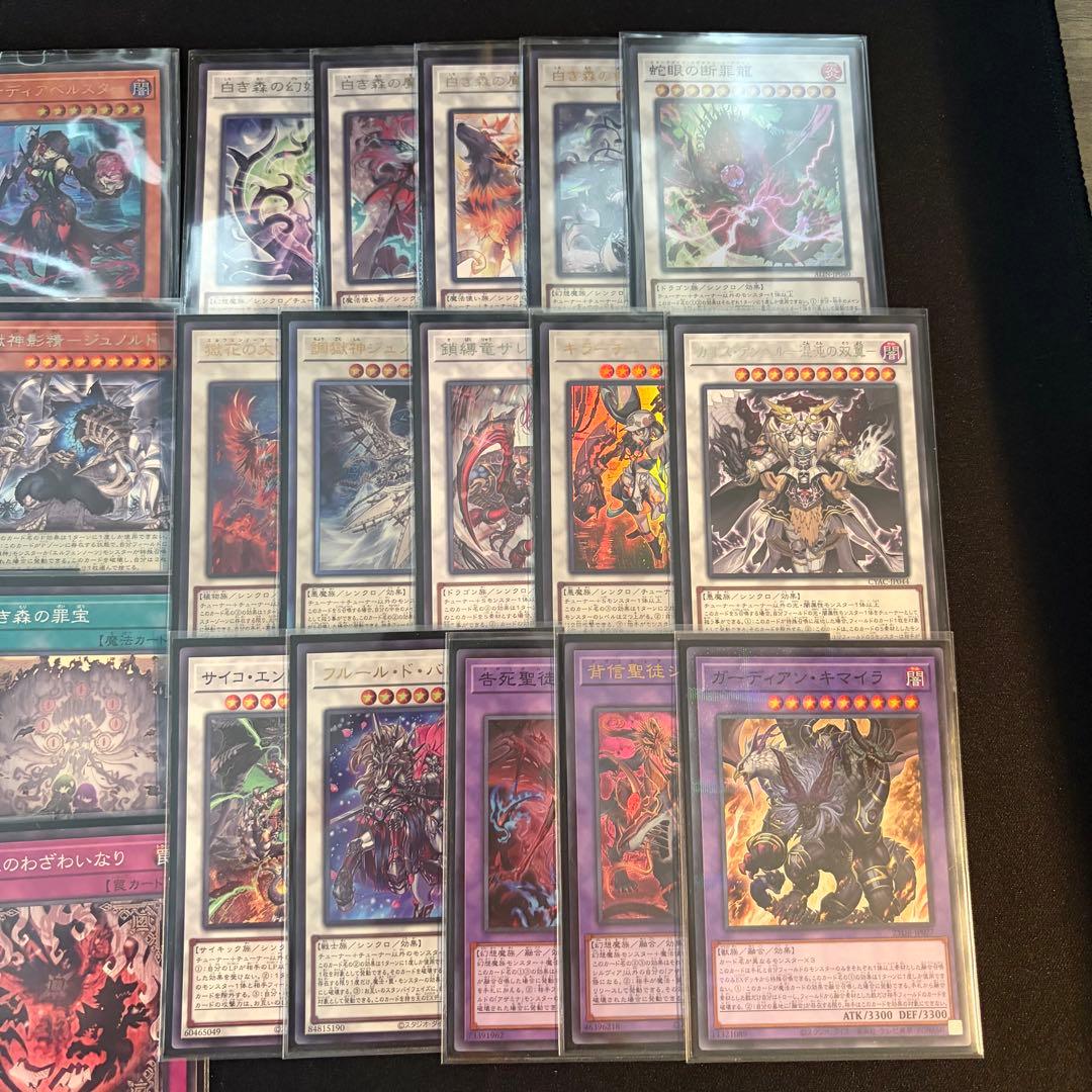 遊戯王 白き森 エルフェンノーツ デッキ