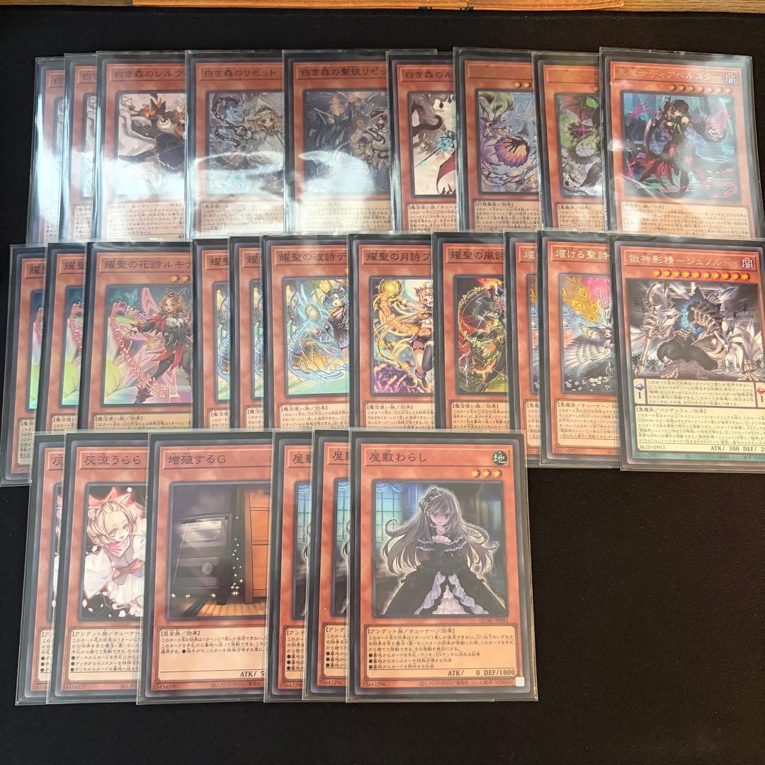 遊戯王 白き森 エルフェンノーツ デッキ