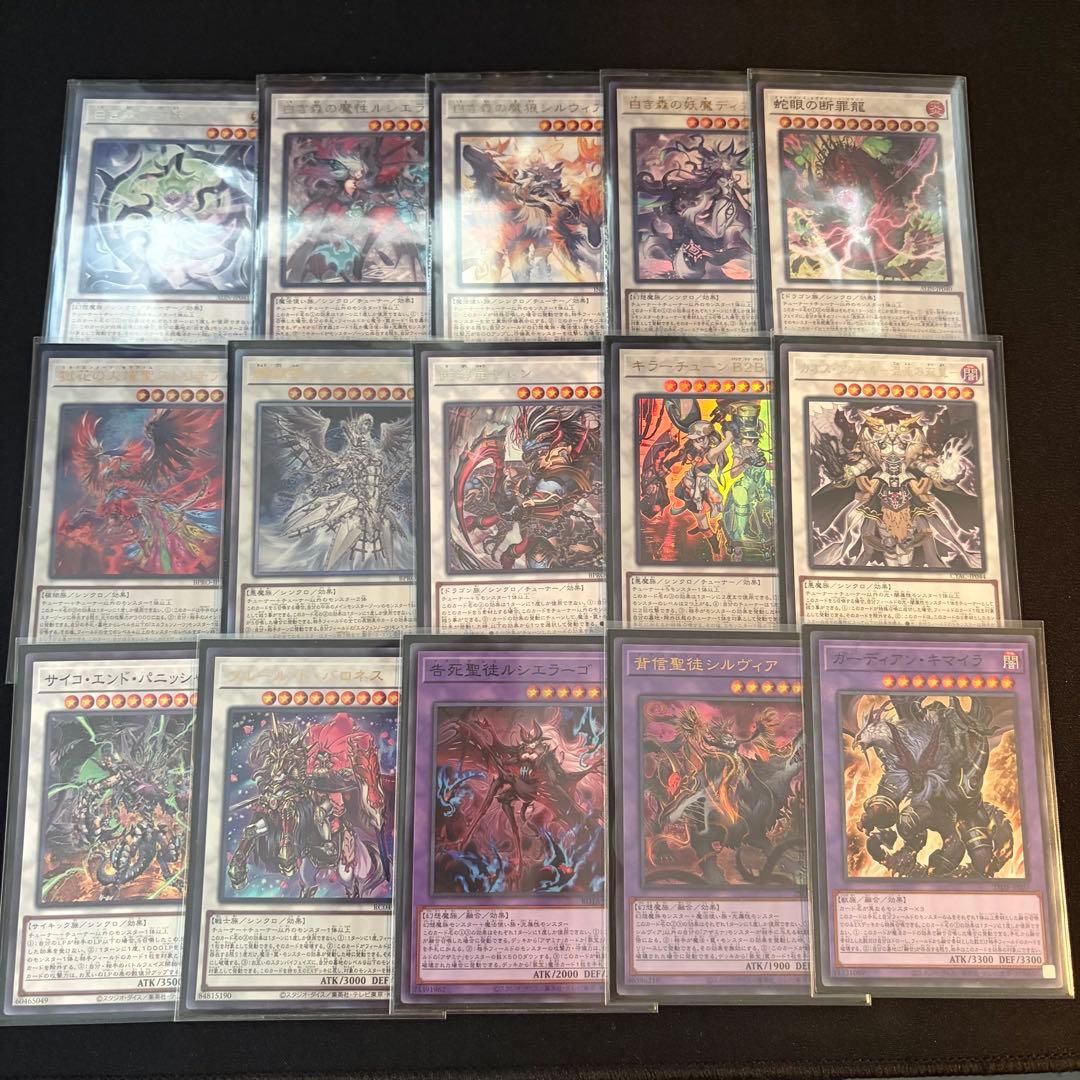 遊戯王 白き森 エルフェンノーツ デッキ