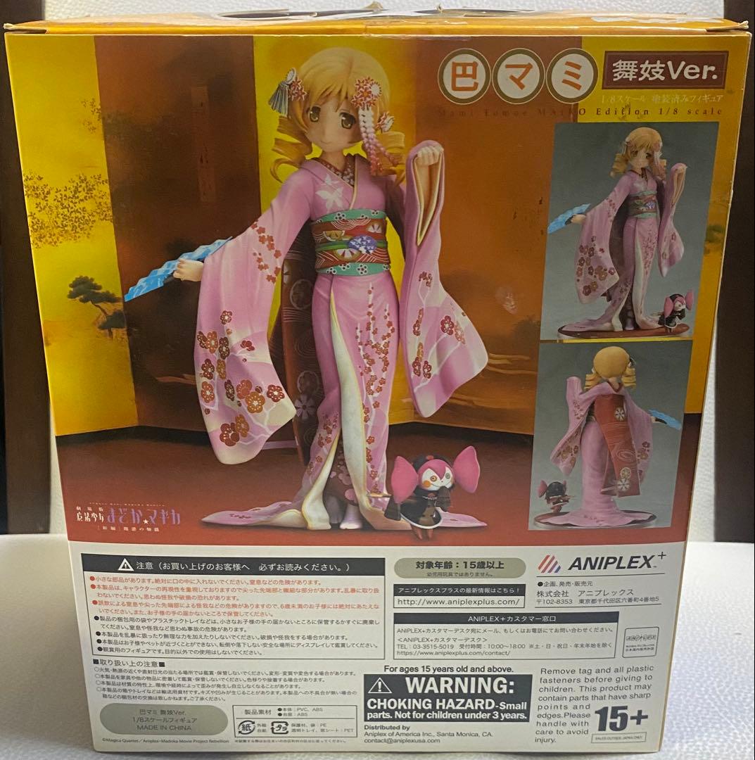 魔法少女まどか☆マギカ　巴マミ　舞妓Ver. 1/8スケールフィギュア