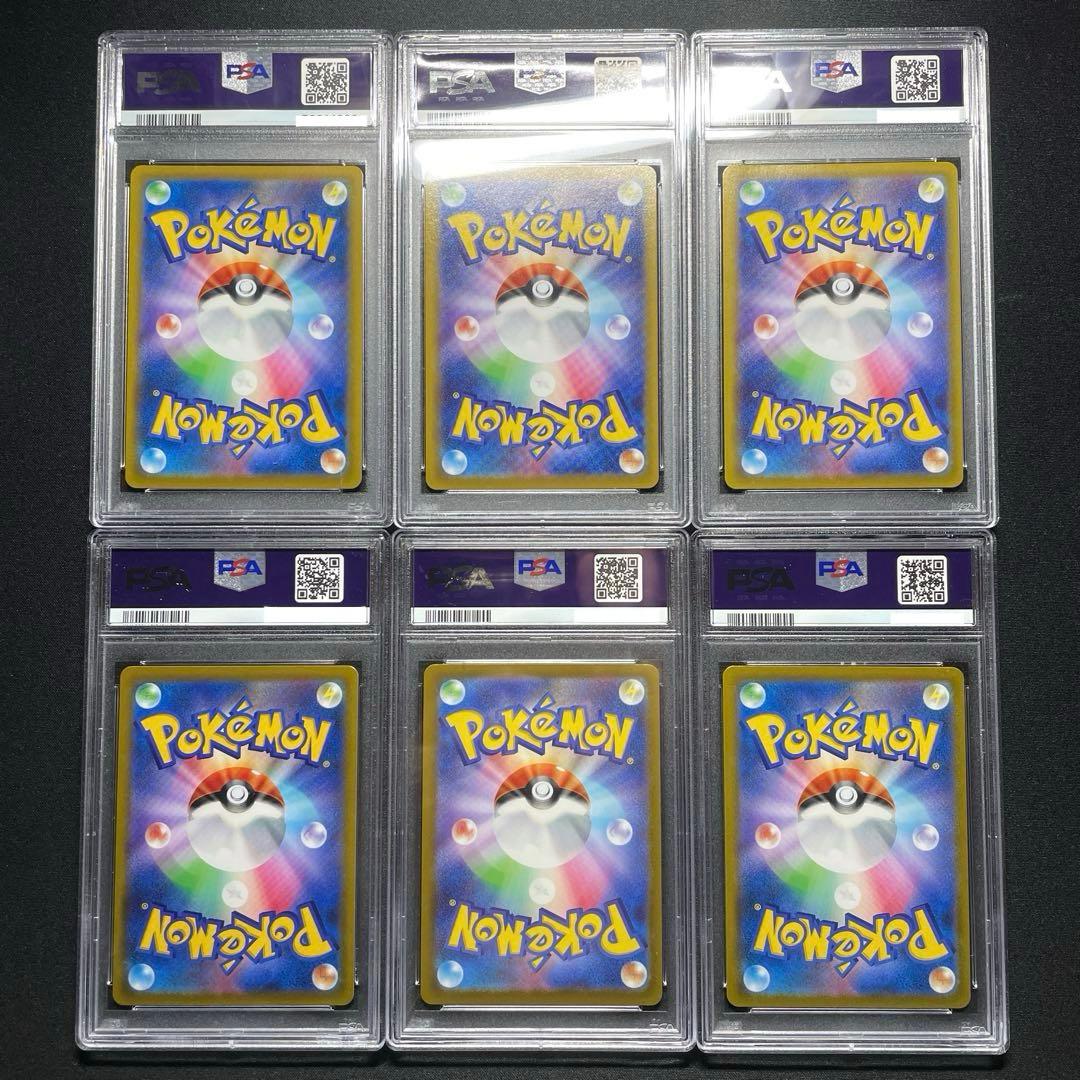 ポケカ CHR PSA9 まとめ売り 16枚 被りあり