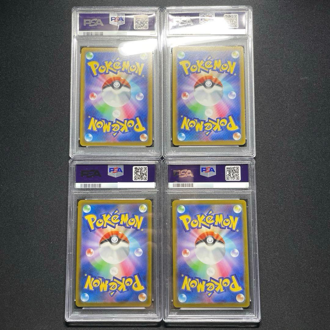 ポケカ CHR PSA9 まとめ売り 16枚 被りあり