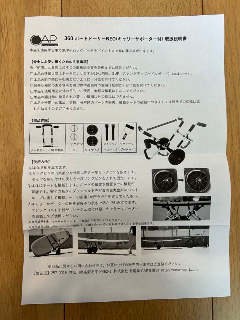 CAPボードドーリー、ボードドーリー連結バー