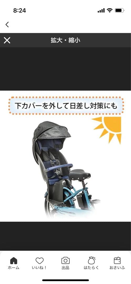 最終値下げ！Panasonic チャイルドシートカバー (後) NAR187