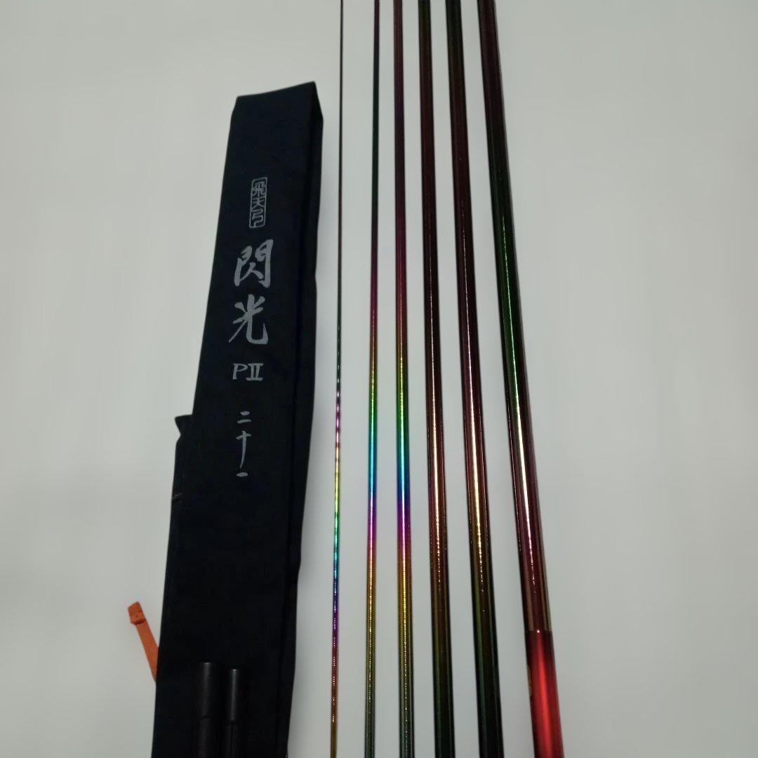 堀*志様 新品未使用＊SHIMANO閃光PⅡ21尺