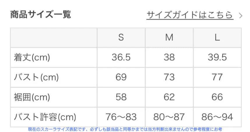 ⑩ SUKALA 新品未使用 タグ付 ベーシック筆記体ロゴブラトップ 白 М