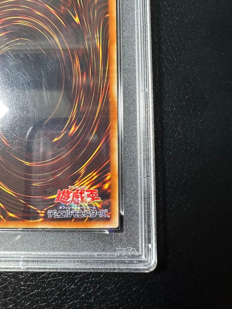 【PSA8】青眼の白龍　2期　ウルトラ