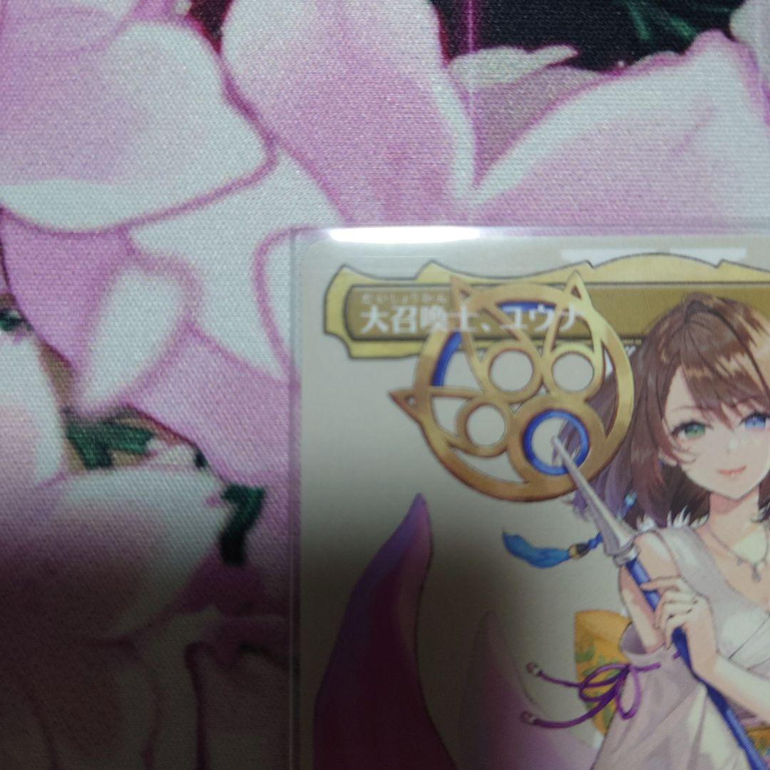 mtg 大召喚士、ユウナ　ボーダーレス