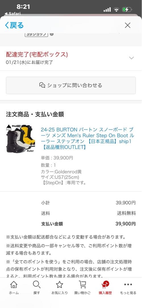 RULER 50 スノーボードブーツ(男性用)ステップイン仕様