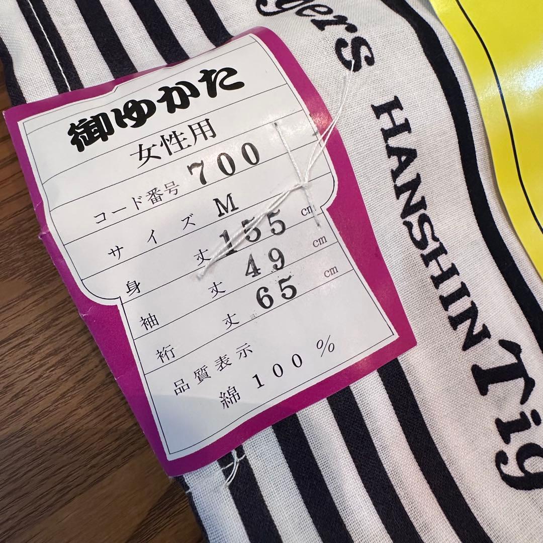 阪神タイガース 女性用 ゆかた Mサイズ　新品未使用品