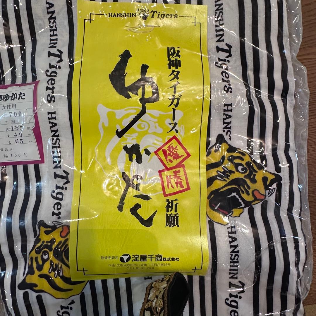 阪神タイガース 女性用 ゆかた Mサイズ　新品未使用品