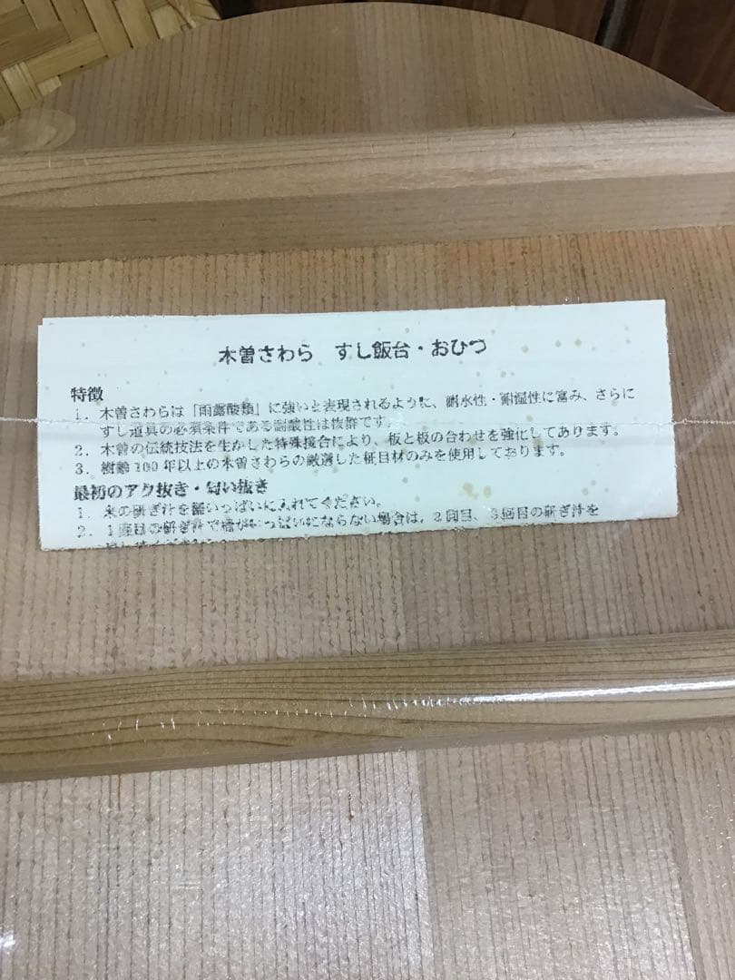 お櫃　日本製　木製　1升　777
