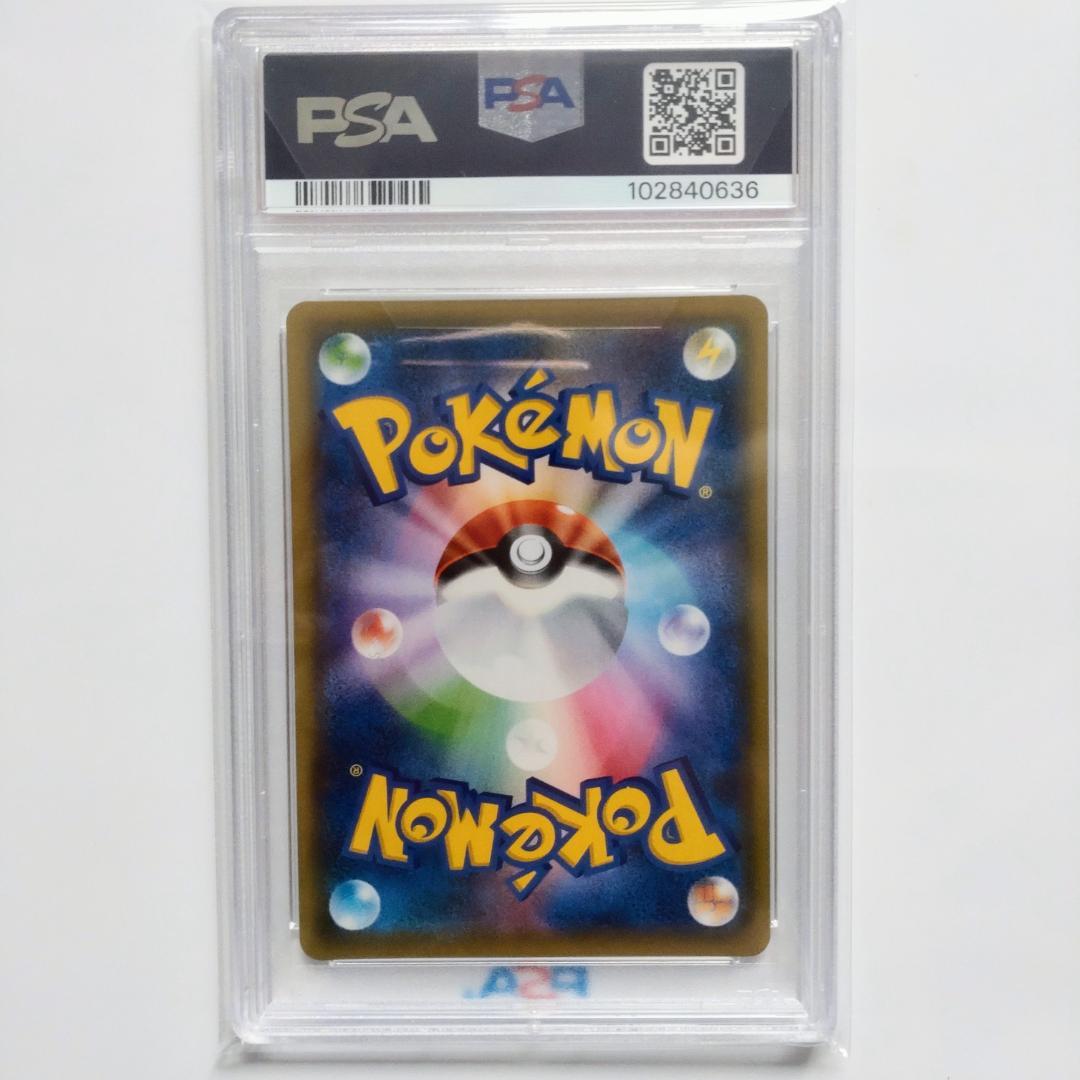【PSA10】レッドの挑戦 SR SM12a TAG TEAM GX