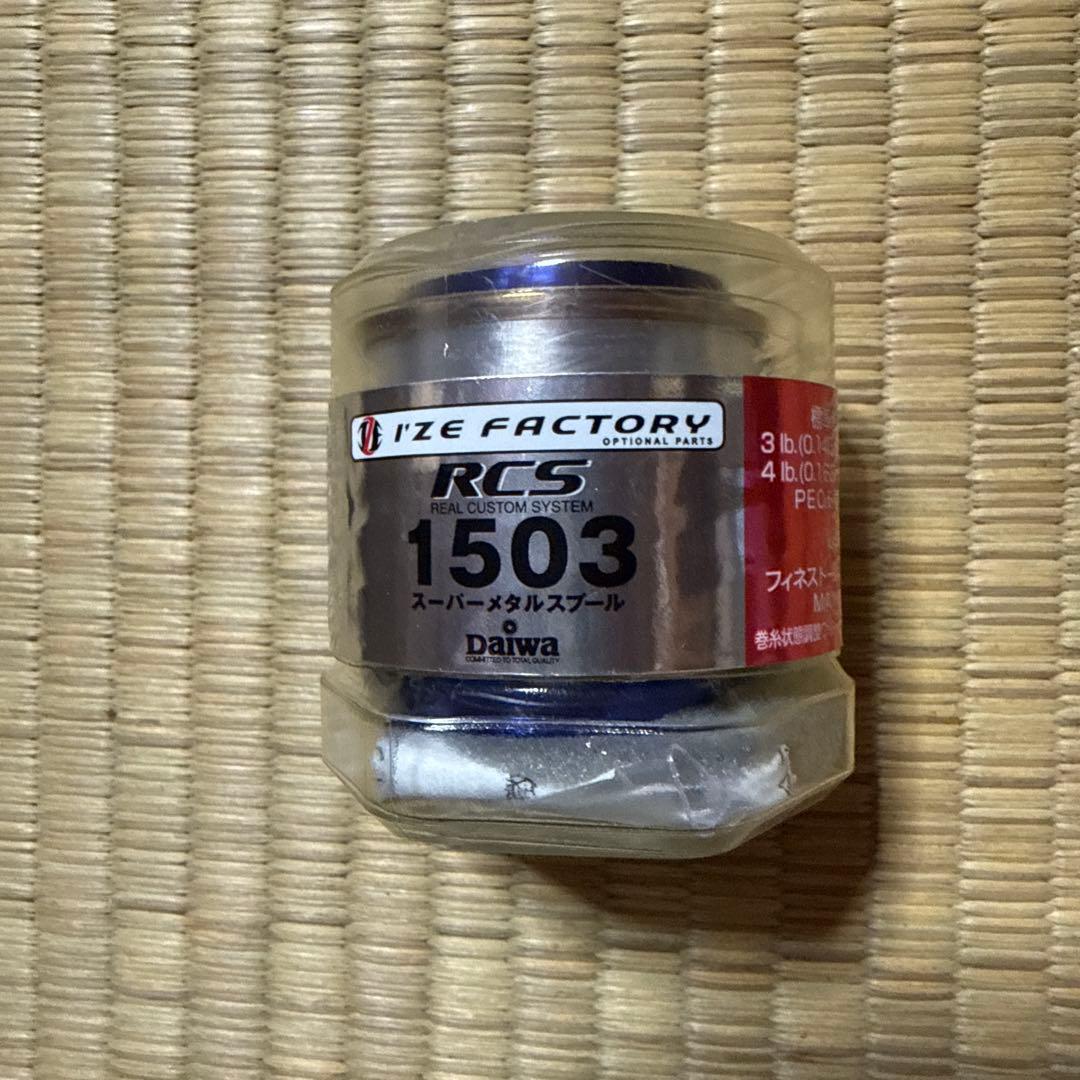 DAIWA フィッシングリール 4個セット ケース付き