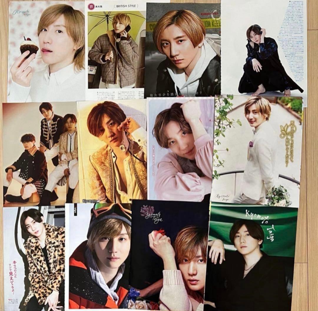 SixTONES 京本大我 切り抜き