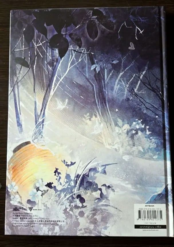 天官賜福　タイ　ARTBOOK