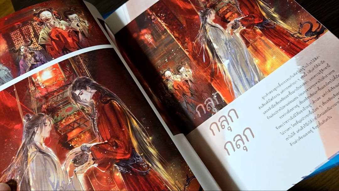 天官賜福　タイ　ARTBOOK