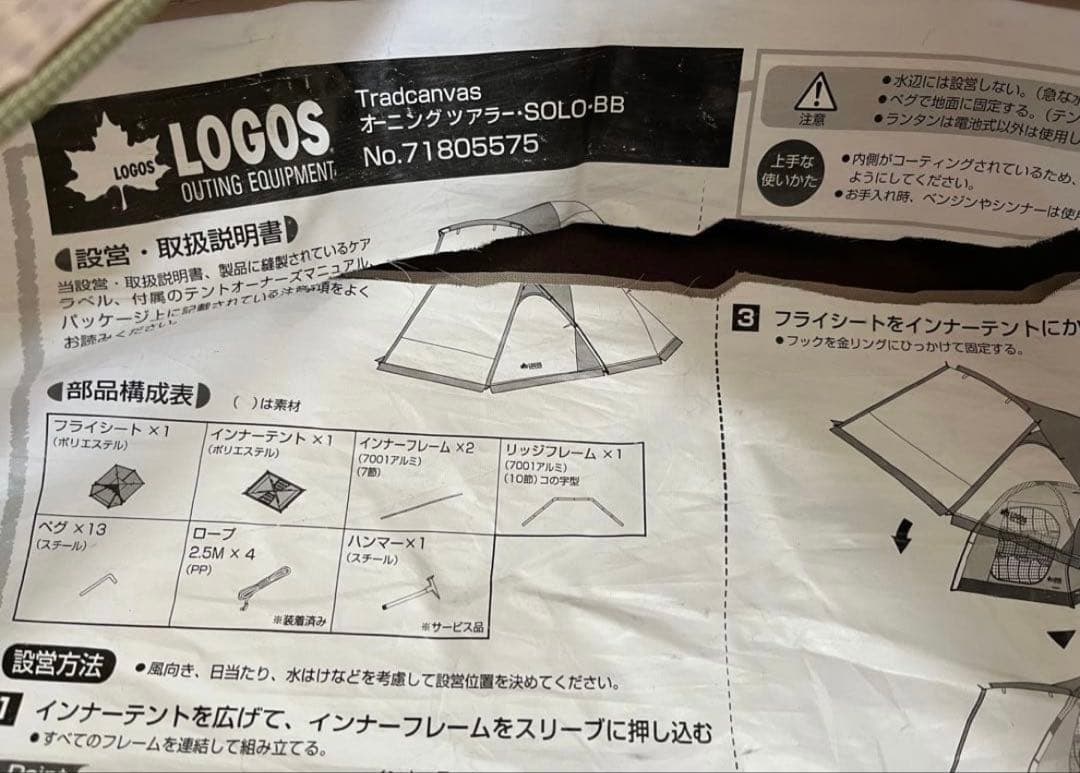 オーニングツアラー ロゴス 71805575 キャンプテント 1人用テント