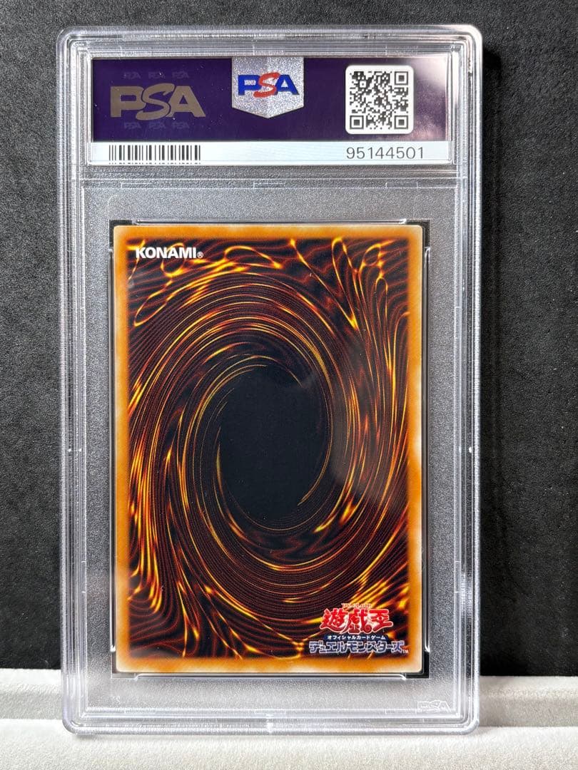 PSA9 サクリファイス 二期 ウルトラパラレル 遊戯王