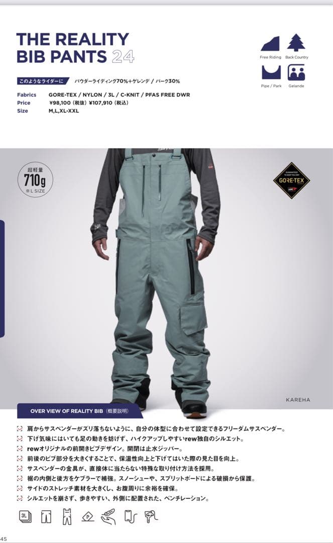 【新品】REW REALITY MtBCジャケット＆ビブパンツ GORE-TEX