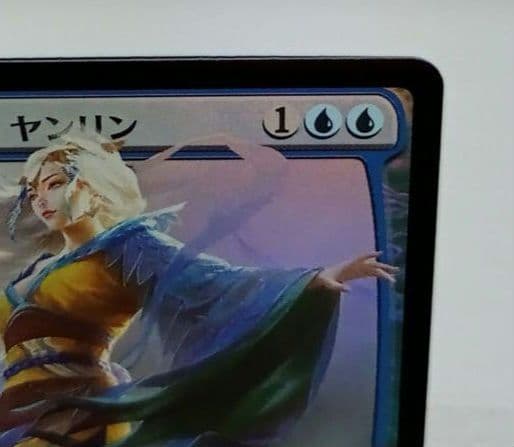 MTG 基本セット2020　M foil (空の踊り手、ムー・ヤンリン)