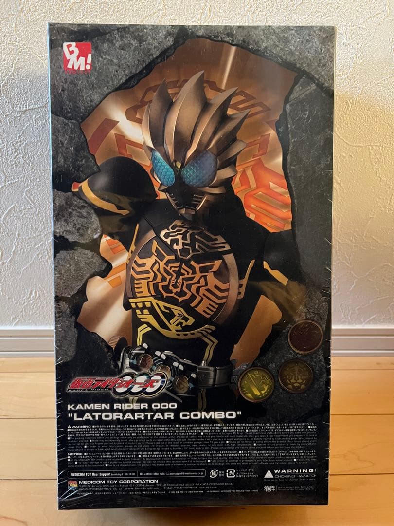 PBM! 仮面ライダーオーズ（ラトラーター コンボ）