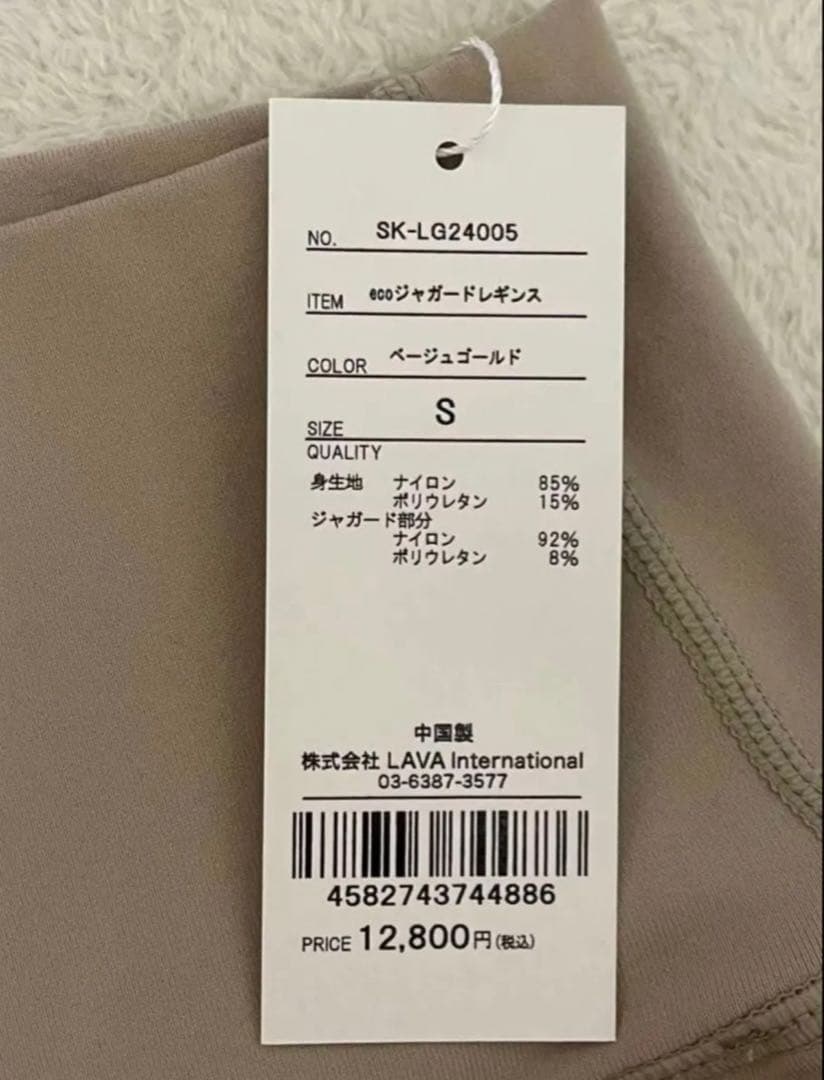 新品未使用　SUKALA ecoジャガードレギンス　ベージュゴールド　S